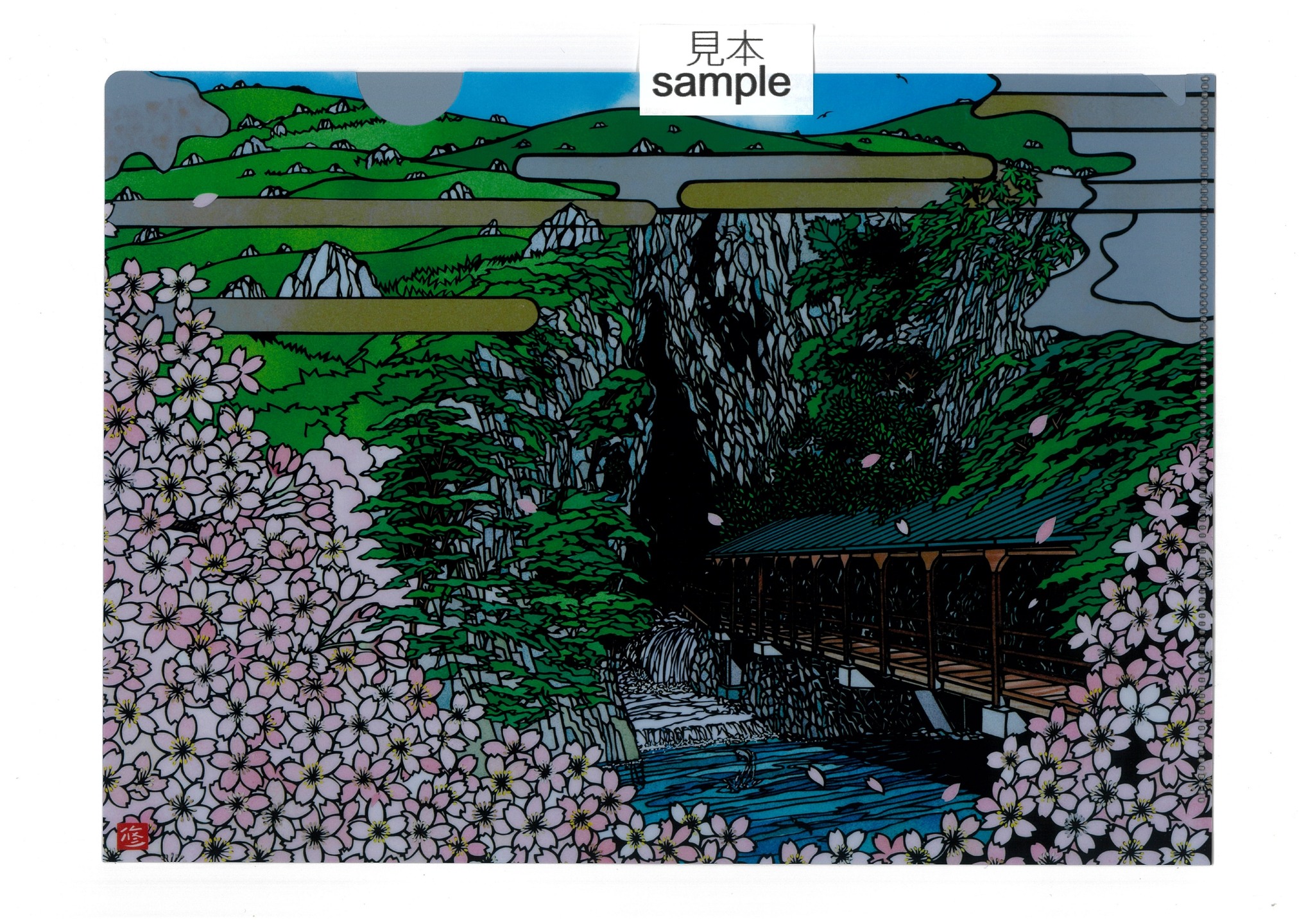 3月9日午後10時からテレビ東京系列の番組「新美の巨人たち」に、美祢市